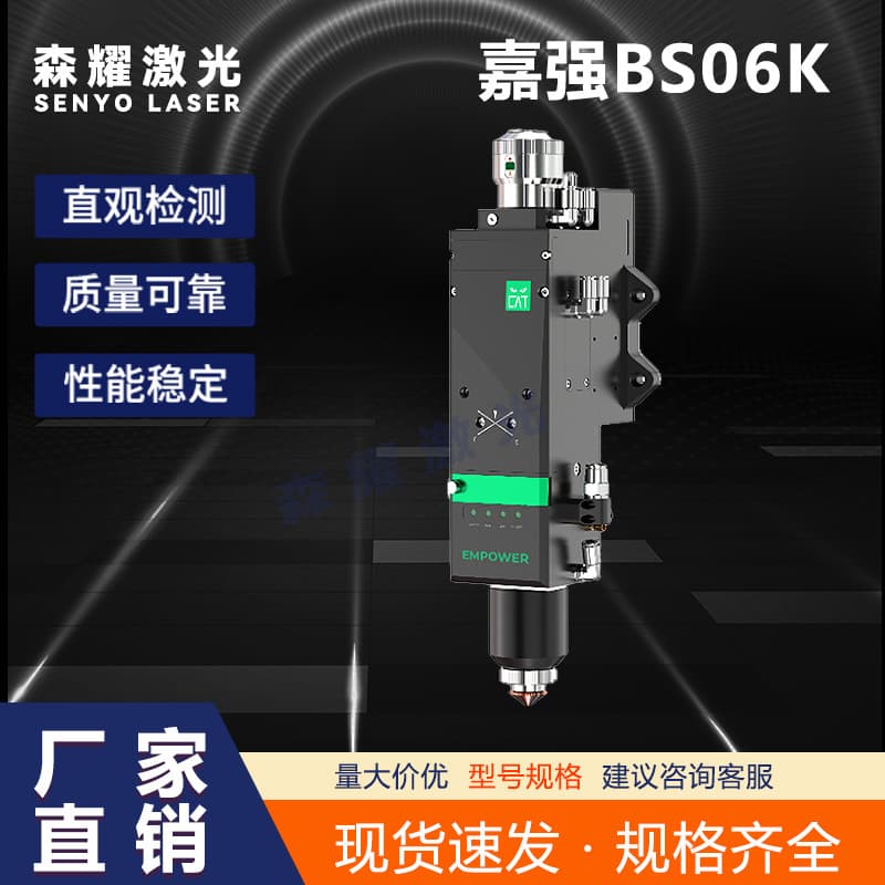 Fiber Laser Cutting RayTools Series Cutting Head System Kit Jiaqiang BS06k-CAT 6kw Laser
