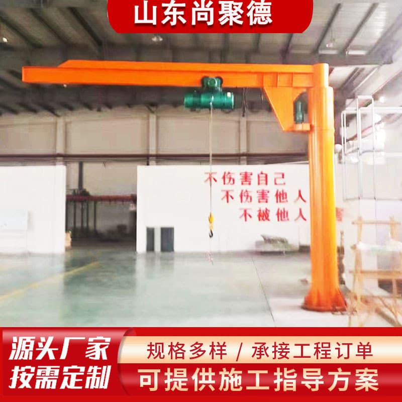 Column Jib Crane 2 Ton 3 Ton Electric 360-degree Rotation Electric Single-arm Crane Small Jib Crane