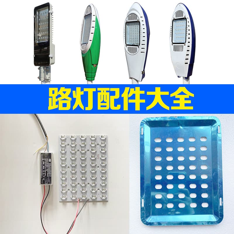 LED street light source board 30W/80W, 24V/12V street light head power board, circuit board, 220V lamp accessories