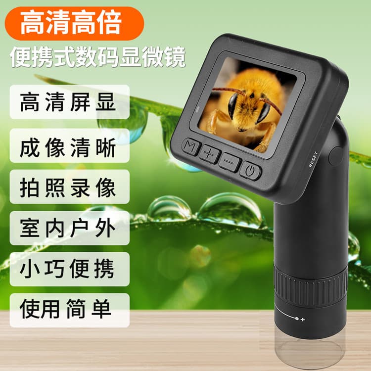 New W2 Portable Optical Microscope for Detection of Jewelry, Calligraphy and Painting Repair, Mini Experimental Scientific Instrument for Primary and Secondary School Students