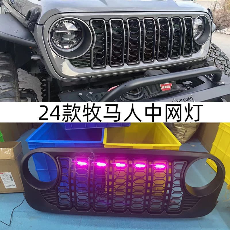 LED Small Yellow Light for 24 Wrangler Grille, JK Daytime Running Light, Position Light, Dedicated Grille Light for 24 JL