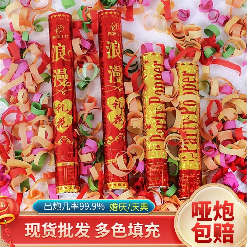 Wedding confetti cannons, handheld wedding flower knots, wedding firecrackers, hand-twisted mini firecrackers, wholesale in large quantities