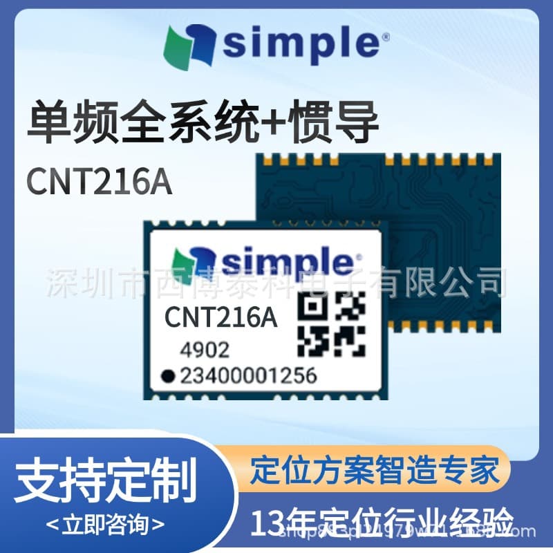 GPS Inertial Navigation Positioning Module Single Frequency Full System Inertial Navigation 16*12 Package Positioning Module