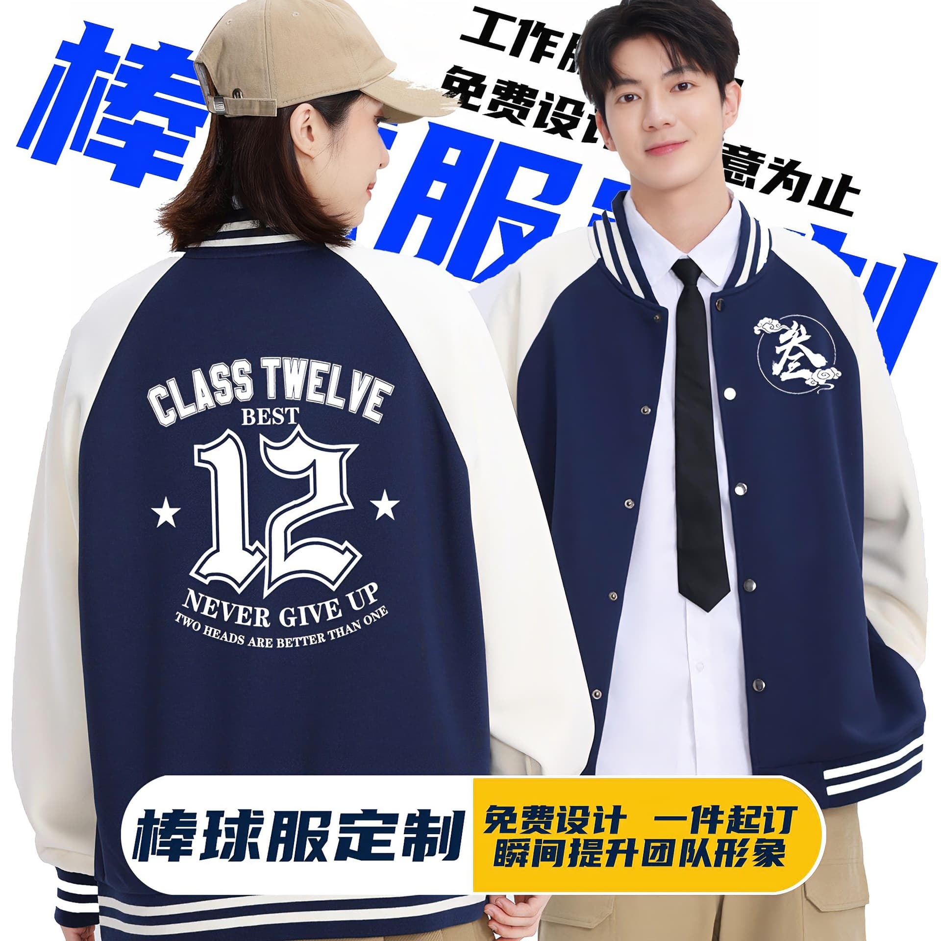 Custom baseball jacket, sweatshirt, work uniform, class uniform, sports event, logo printing, educational institution workwear jacket