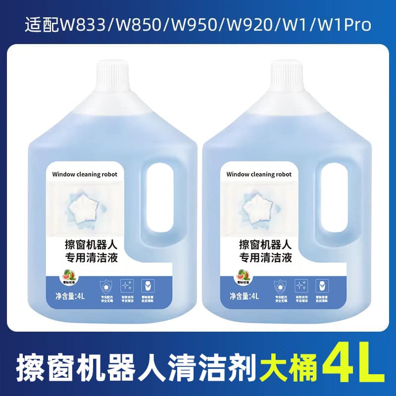 Compatible with Ecovacs Winbot Window Cleaning Robot Glass Cleaner W1SPRO W920 Window Cleaning Solution