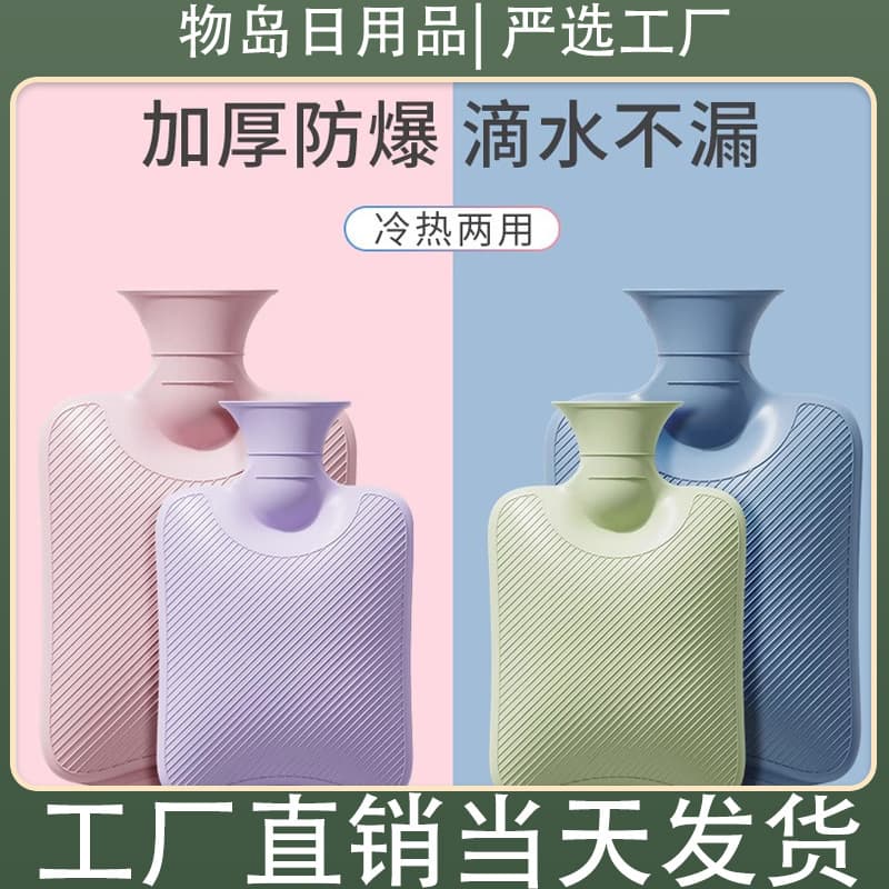 Old-fashioned hand warmer for hot compress, large thickened fillable warm water bag, bed explosion-proof water-filled stomach warmer hot water bottle