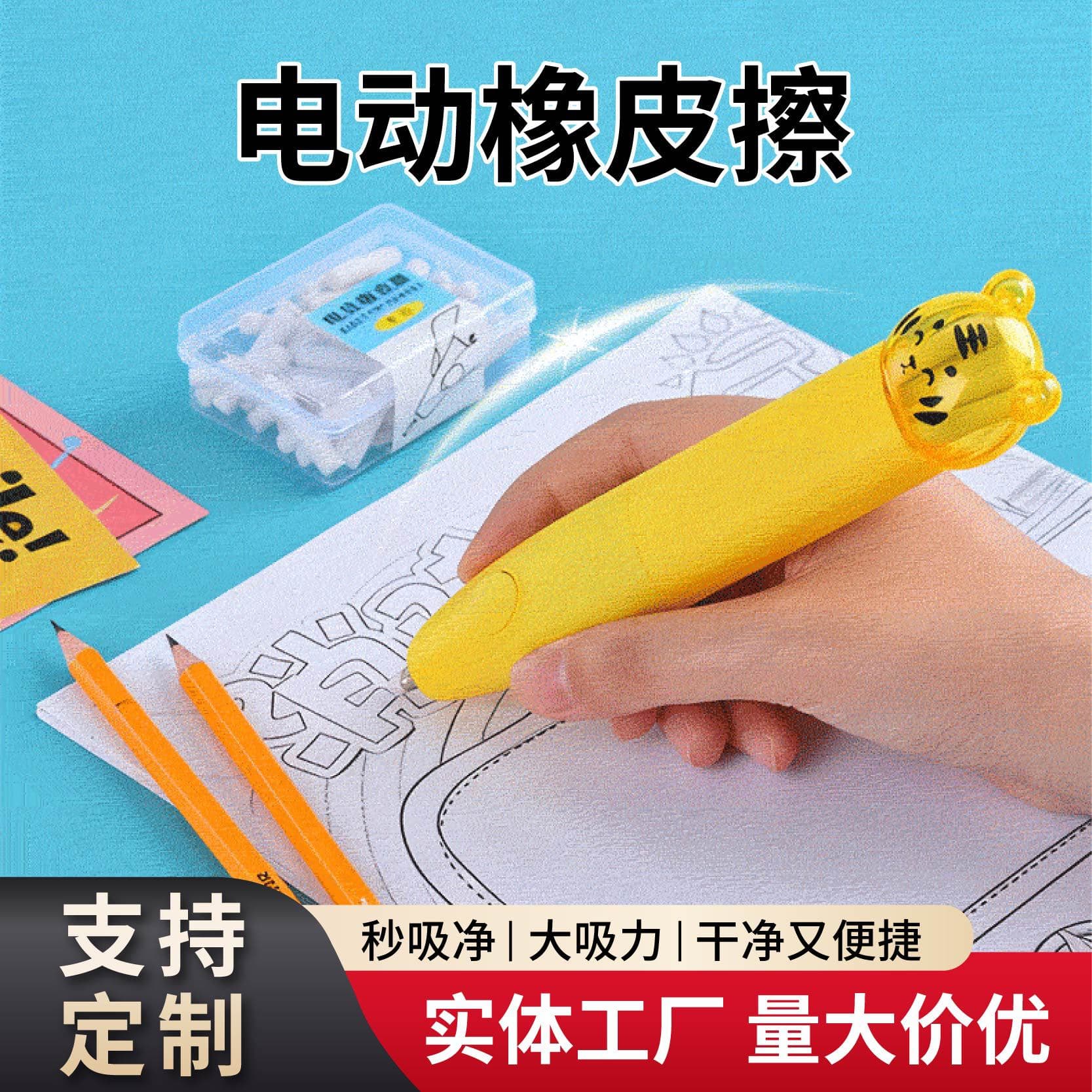 Electric Battery-Powered Eraser for Sketching Drawing Children's Simple Automatic Pencil Eraser Push-Button Stationery