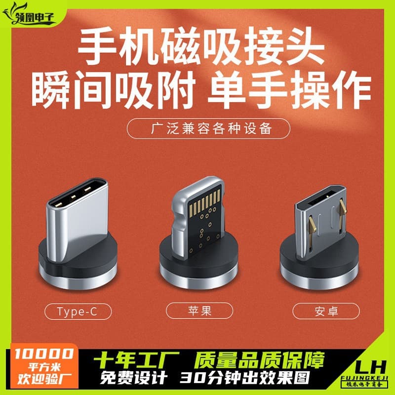 3-in-1 Magnetic Phone Charging Cable for Apple Android Type-C Universal Magic Clip Stand Charging Cable