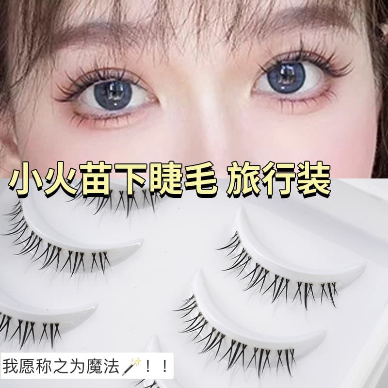 Eyelash Poetry Transparent Stem Small Flame Lower Eyelashes Natural Mommy Feeling Lazy Portable One-piece Large Eye False Eyelashes