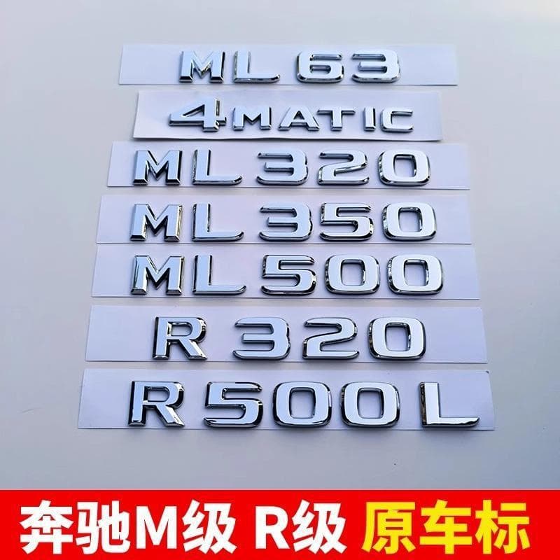 Mercedes-Benz ML car logo ML320350400R-class R300L letter decorative logo car sticker ML63 sticker