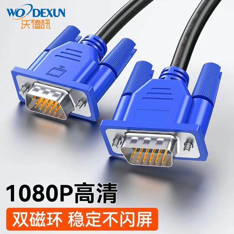 High Definition VGA Cable 1.5 Meters Video Projection Computer Monitor TV Connection Wire Alloy Material VGA Line for Devices with VGA Interface