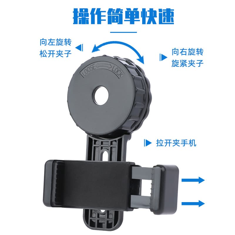 Wholesale Universal Outer Diameter Phone Photography Mount 23.8-48.6mm Lightweight for Telescopes and Microscopes