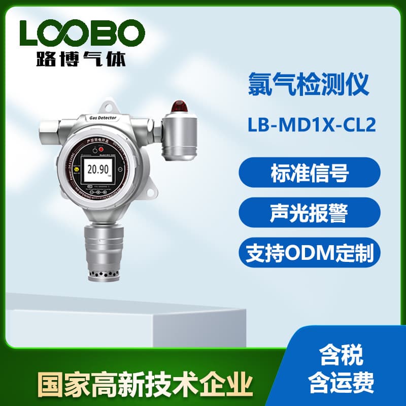 Fixed Chlorine Gas Detector Pump Suction Chlorine Online Detector Gas Sensor Online Gas Detector