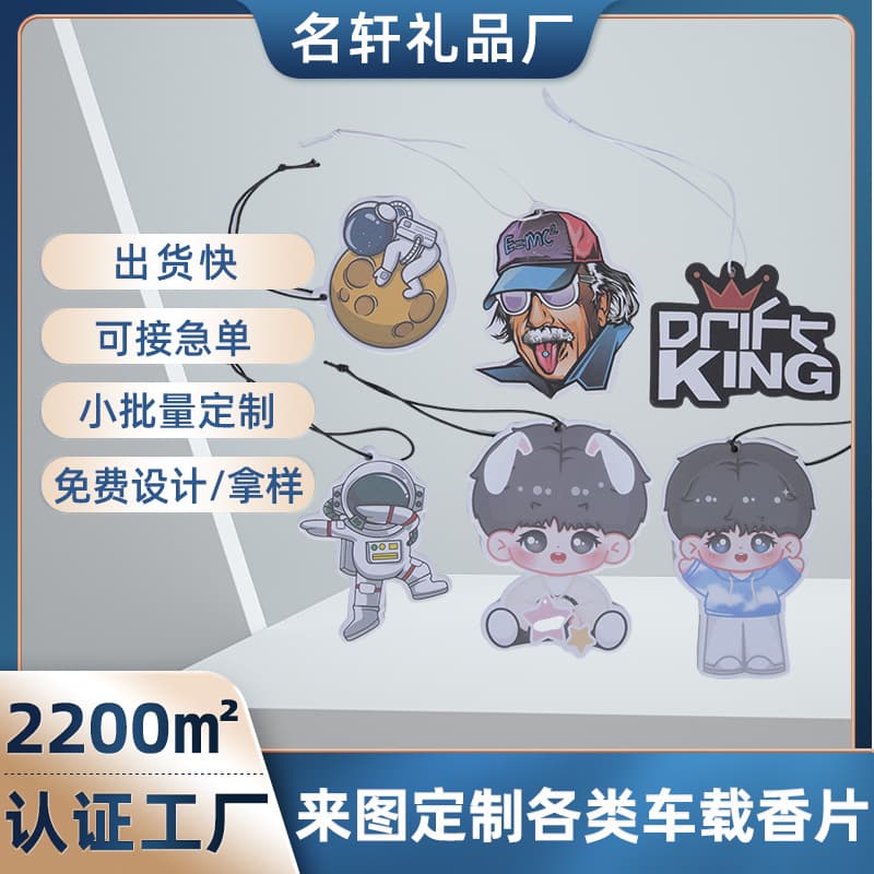 Long-lasting Scented Car Air Freshener Disc Custom Air Freshener Car Hanging Disc Cartoon Cute Aromatherapy Disc Customization