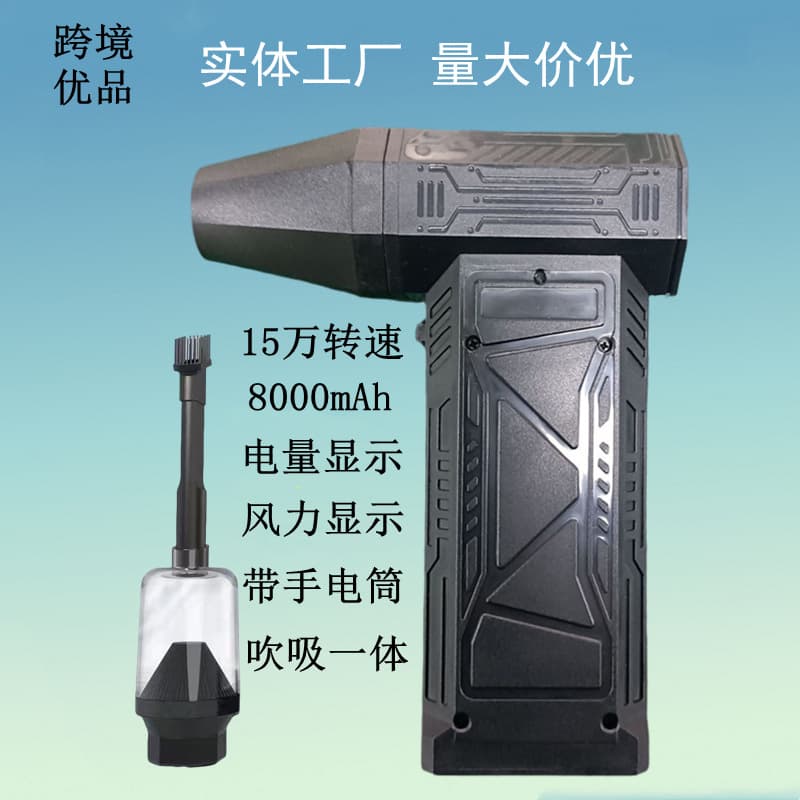 Violent turbo fan 130,150,000 rpm USB charging high-speed digital display outdoor vacuum portable violent fan