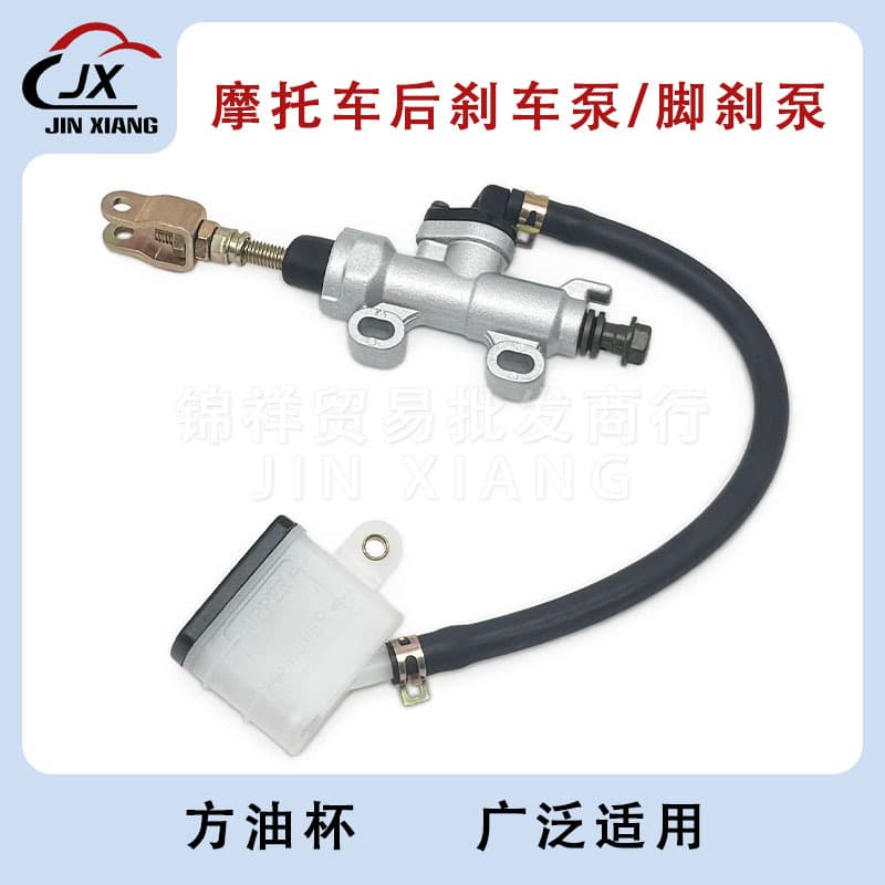 Off-Road Motorcycle ATV Sand Cart 50-250CC Foot Brake Pump Rear Brake Pump Inline Pump Integrated Pump with Oil Reservoir