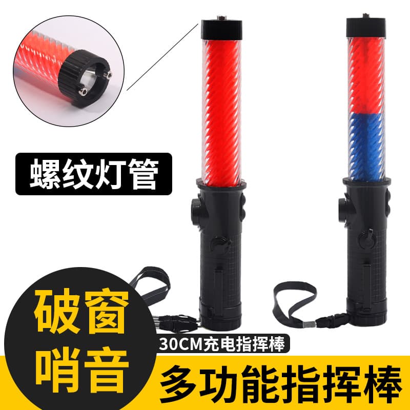 30CM Multifunctional Rechargeable Traffic Bat with LED Warning Light, Threaded Lamp, Window Breaker, Horn, Buzzer, and Whistle