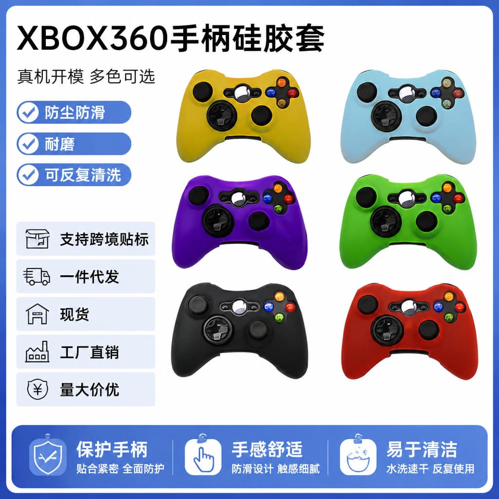 Silicone case for XBOX360 handles, protective cases, Xbox 360 wireless controller protective case, in stock available