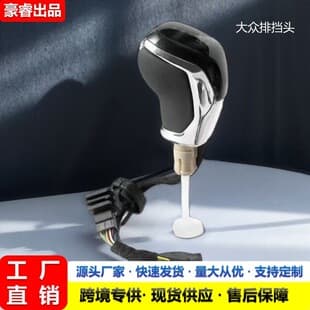 For Volkswagen Magotan, Passat automatic transmission electronic shift knob, CC, Golf, Tiguan shift lever handball