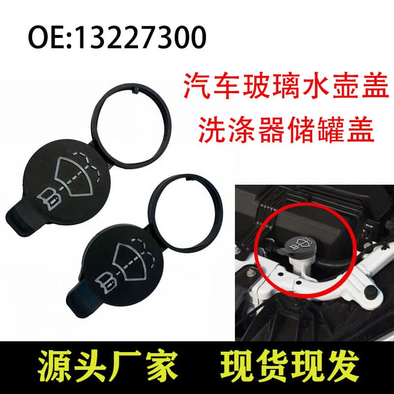 Compatible with Cadillac Buick Opel Saab Chevrolet GMC Car Windshield Washer Reservoir Cap