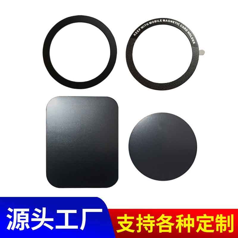 Black steel plate phone ring steel plate magnetic sheet, magnetic ring back sticker for wireless charging steel plate, laser engraved logo.