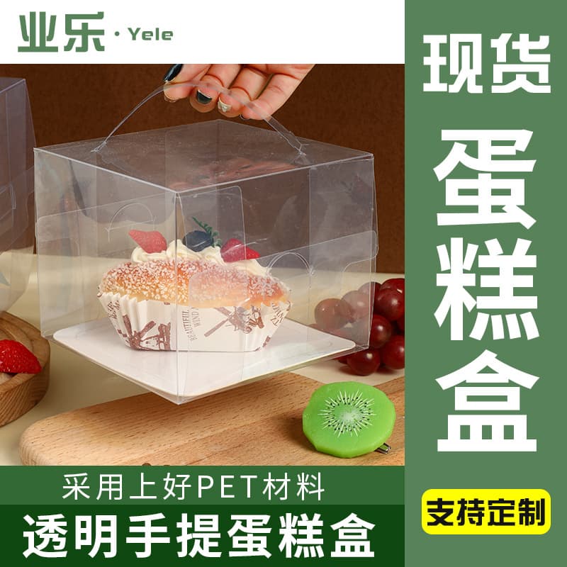 Sticker Transparent Cake Box Mousse Layer Dessert Macaron 23456inch Accessories Pastry Thickened Transparent Style
