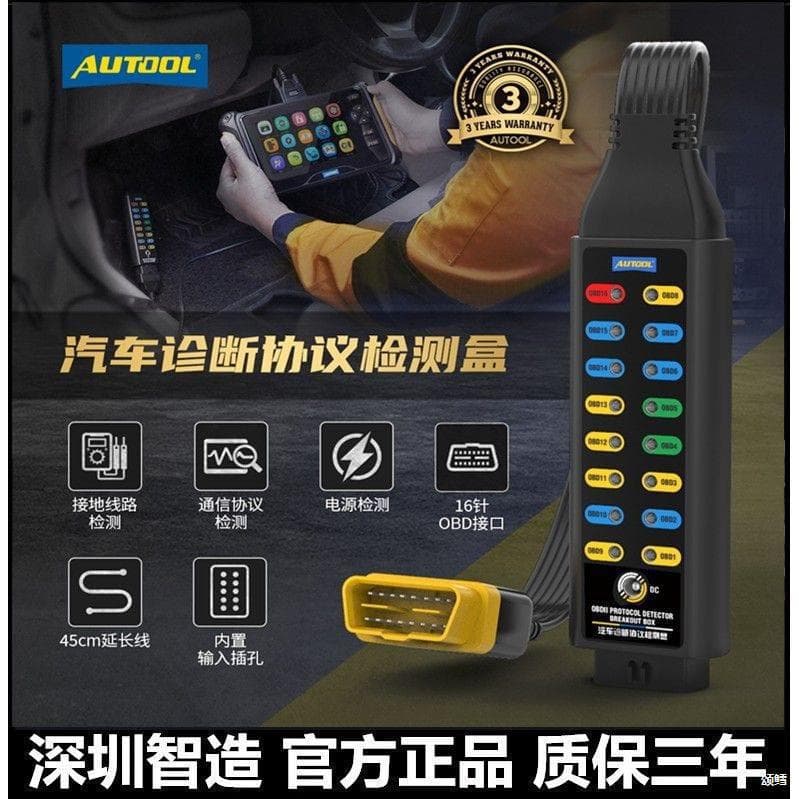 Diagnostic Test Automotive Diagnostic System Cable Box Diagnostic OBD Vehicle Power Protocol Jump Signal Other