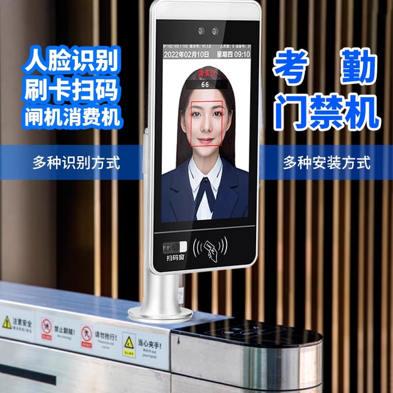 Facial recognition access control attendance consumption pedestrian turnstile cafeteria QR code/ card swipe meal vending machine IC card smart