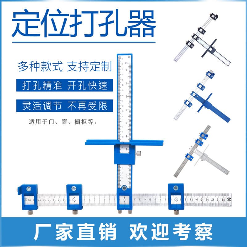 Woodworking handle hole driller and locator, auxiliary tools, cabinet door hole driller, hole opener, and positioning ruler.