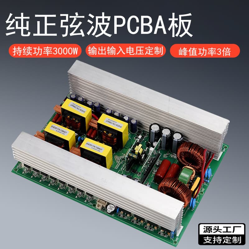 Pure Sine Wave Inverter Board 12V 24V Mobile Power PCBA Circuit Board 3000W to 220V Inverter Bare Board