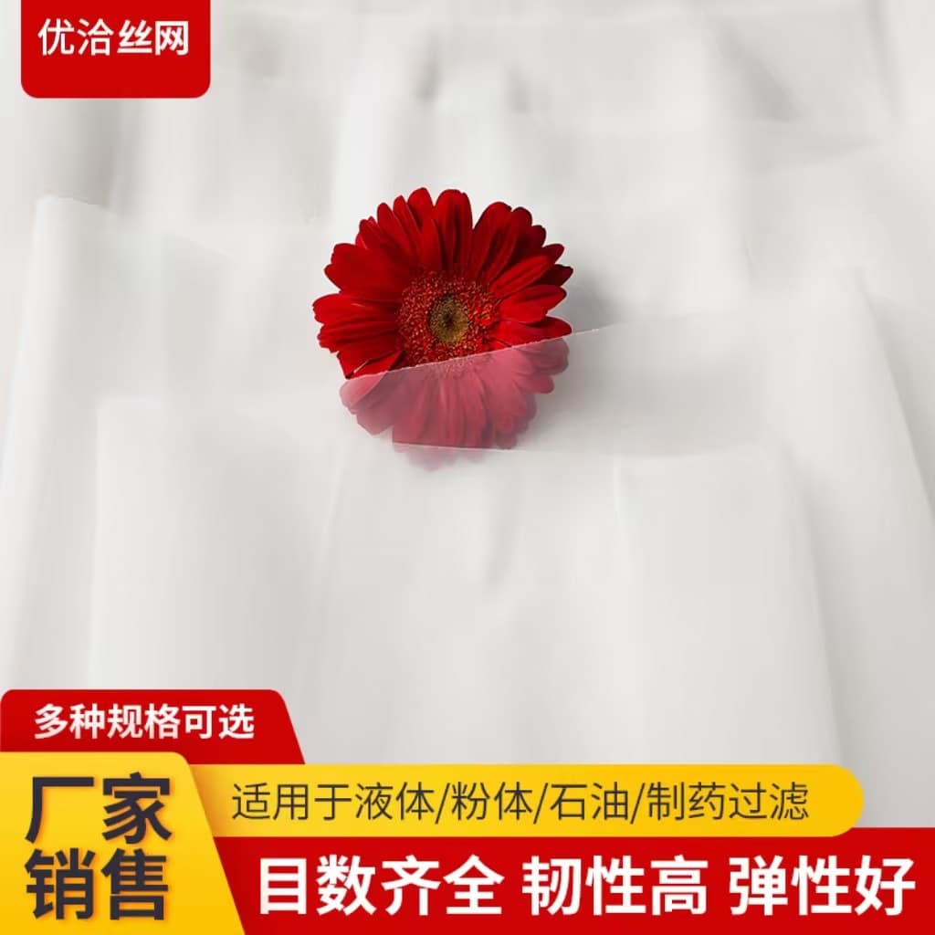 Thickened Filter Mesh 80-500 Mesh Nylon Filter 350 Mesh Acid and Alkali Resistant Filter Manufacturer