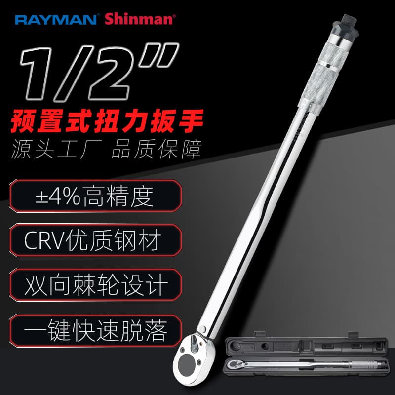 Cross-border 1/2 torque wrench, adjustable torque wrench, preset torque wrench, 28-210 NM tire torque.