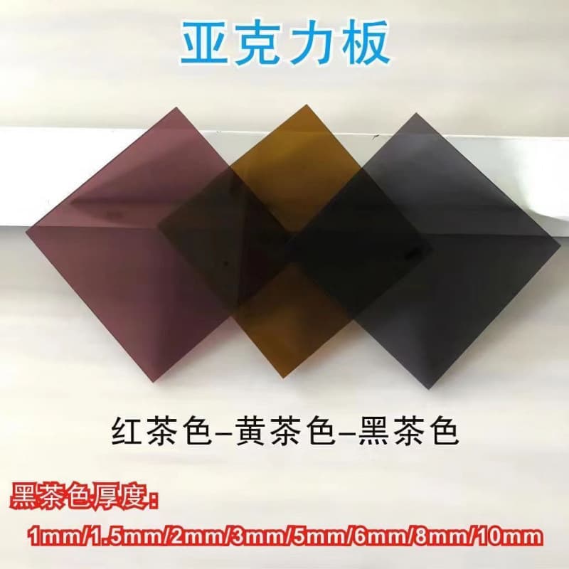 1-20mm brown PMMA black translucent acrylic sheet red yellow tea black brown plexiglass sheet processing