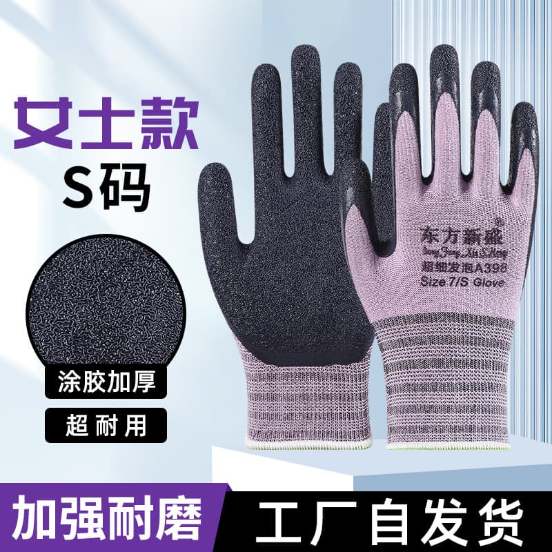 Labor protection gloves for women's work labor protection wear-resistant work rubber non-slip elastic large express gardening work labor protection gloves
