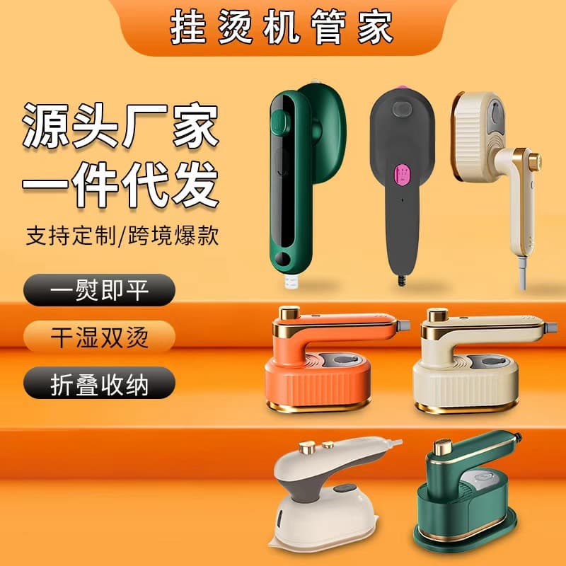 New Model Small Handheld Garment Steamer for Home and Travel, Dual-Use Dry and Wet Ironing, Portable Ironing Machine, Outdoor Dormitory Electric Iron