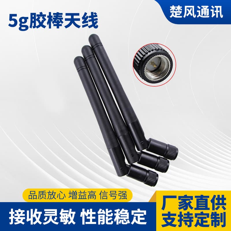 5G Rubber Duck Antenna WiFi6 Omnidirectional 2.4G Dual-Band Bluetooth SMA Wireless Module Router Set-Top Box Antenna