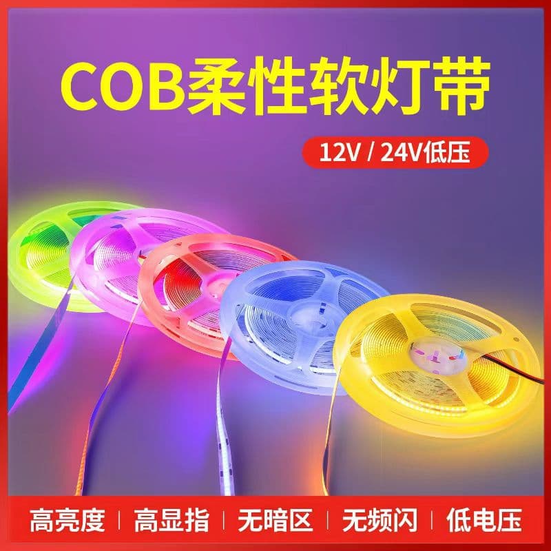 COB light strip low voltage 12v24V wine cabinet high display light strip 10 meters in series self-adhesive aluminum groove linear light LED light source