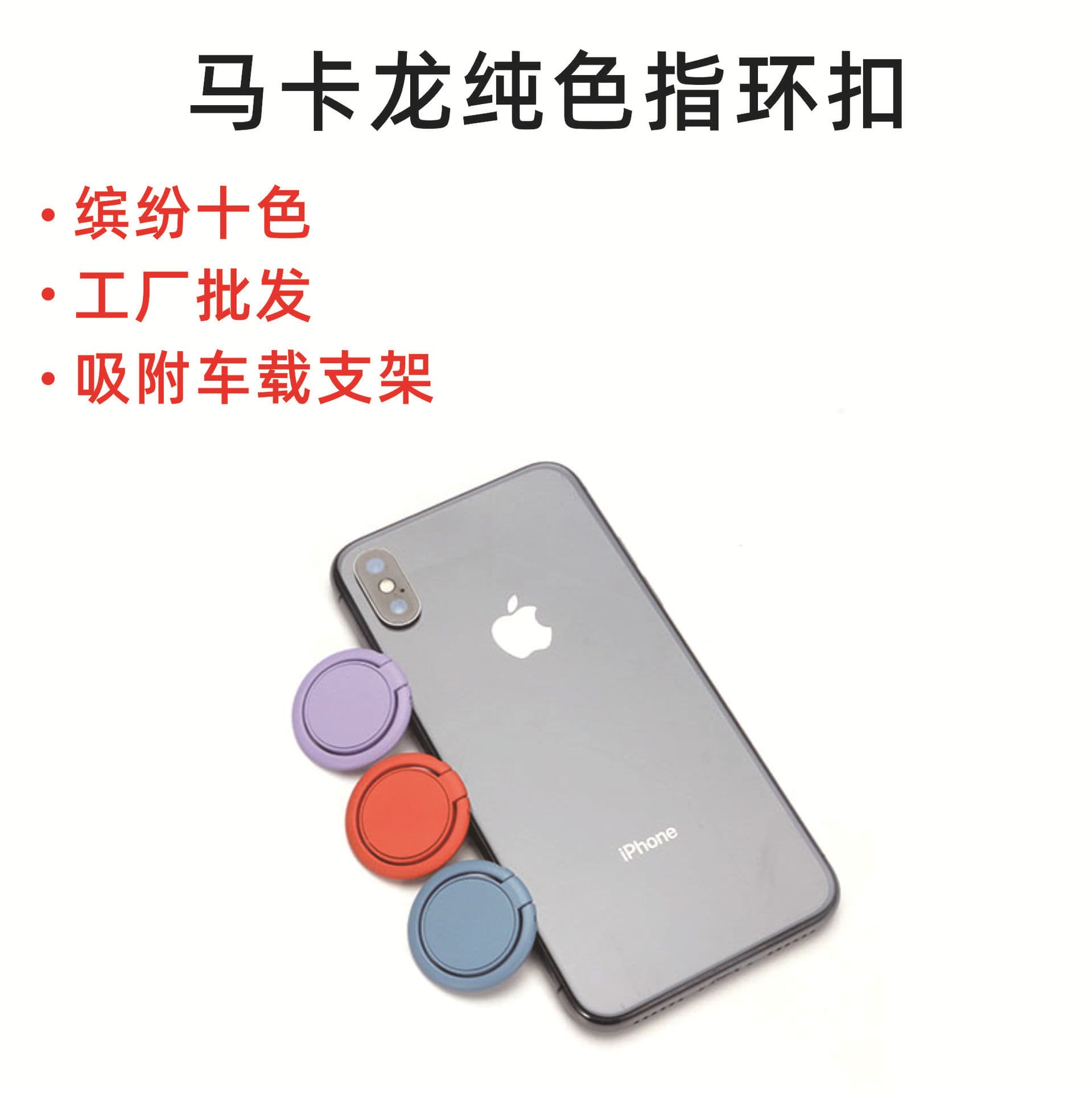 Macaron Solid Color Ring Holder, Enamel Metal Phone Clip Desktop Anti-drop Lazy Stand Back Sticker Printed Logo