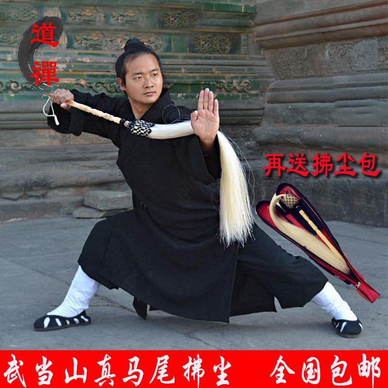 Tai Chi horsetail whisk with peachwood handle, practice fly swatter, Taoist cloud-display whisk, theatrical prop