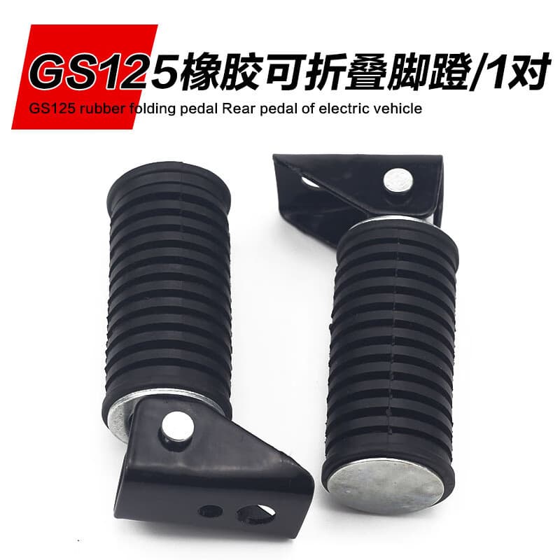 Universal modified folding rear pedal motorcycle pedal/electric car imp queen pedal GS125