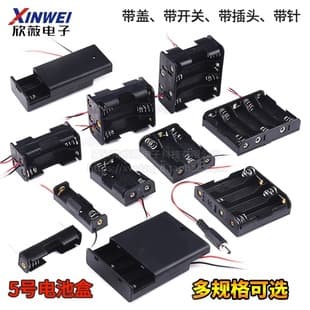 AA Battery Holder 1/2/3/4/5/6/8 Cells with Switch, Lid, Pins, and DC Plug