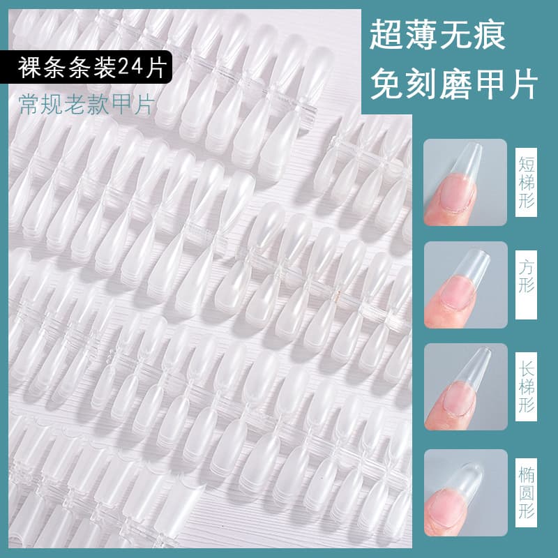 Factory direct sales of semi-finished nail art wearable nails, 24 or 30 pieces, short and long styles, seamless, no-brush, detachable nail tips.