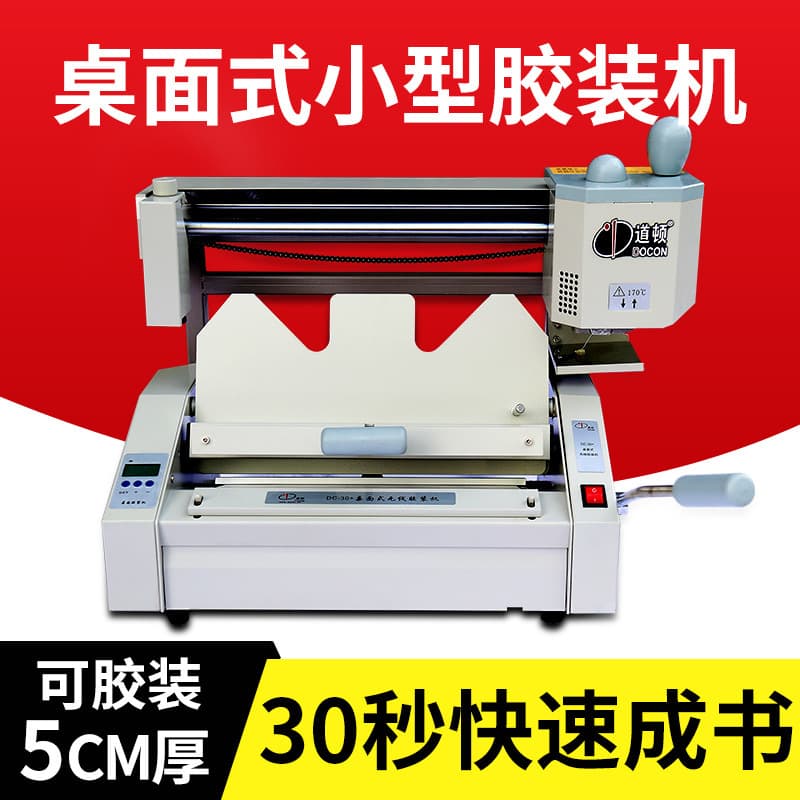 Wireless Miniature Thermal Melting Glue Binding Machine A4 Document Proposal Financial Binding Device Dauton DC-30+