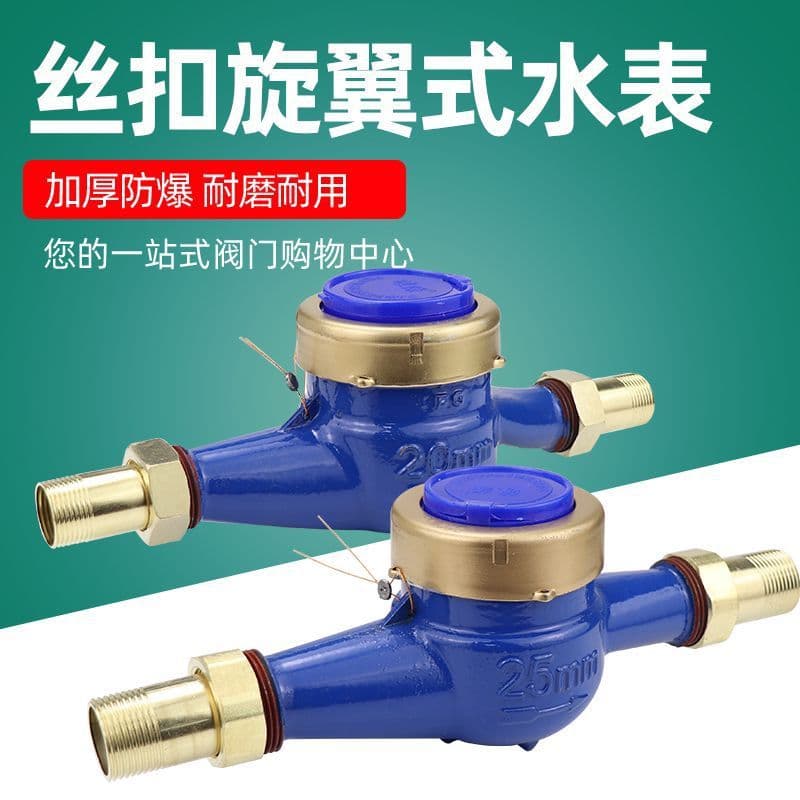 Household water meter, rotary wet type, rental house, 4-point/6-point threaded water meter, tap water anti-reverse mechanical digital 15