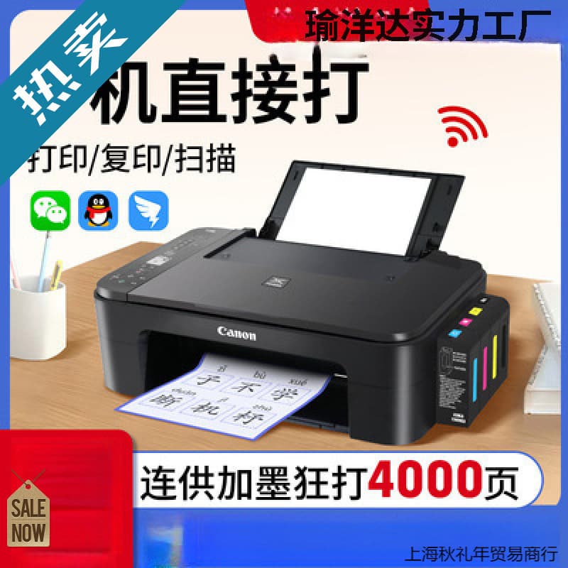 Dedicated Printer Home Small Copy All-in-One Color Photo Student Office Duplex Wireless Inkjet
