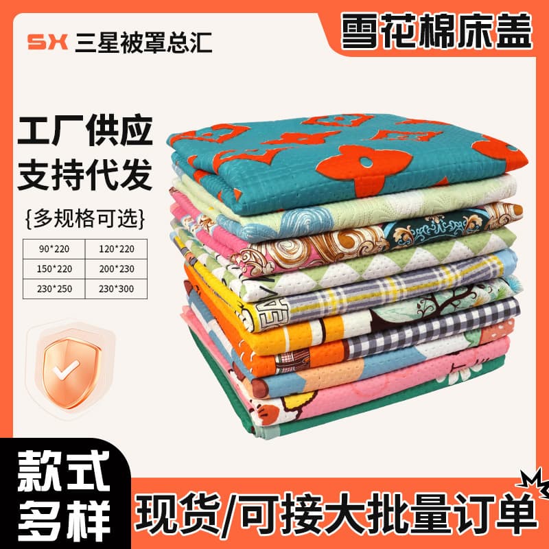 Factory Supply Bed Cover Single All Season Quilt Snowflake Cotton Double Sided Cotton Quilted Multi-Purpose New Chinese Style