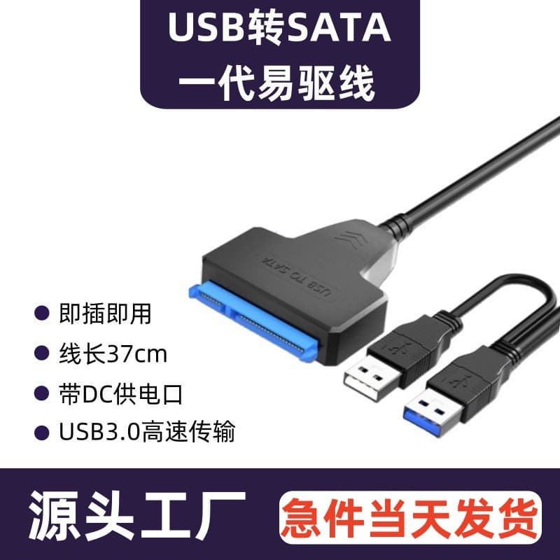 Easywood Usb3.0 To Sata Adapter Cable For 2.5/3.5 Inch Mechanical Solid State Drives External Data Transfer Cable