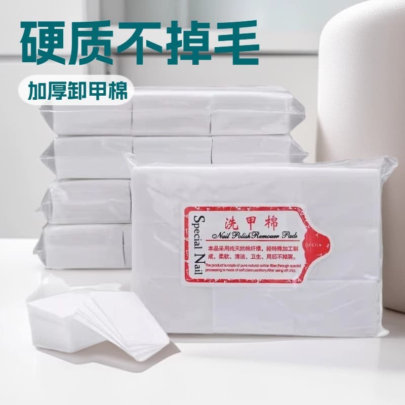 Nail manicure cotton pads do not shed lint, hard nail polish remover cotton, thickened nail polish remover cotton, nail polish remover wipes, nail cleansing utensils do not shed lint
