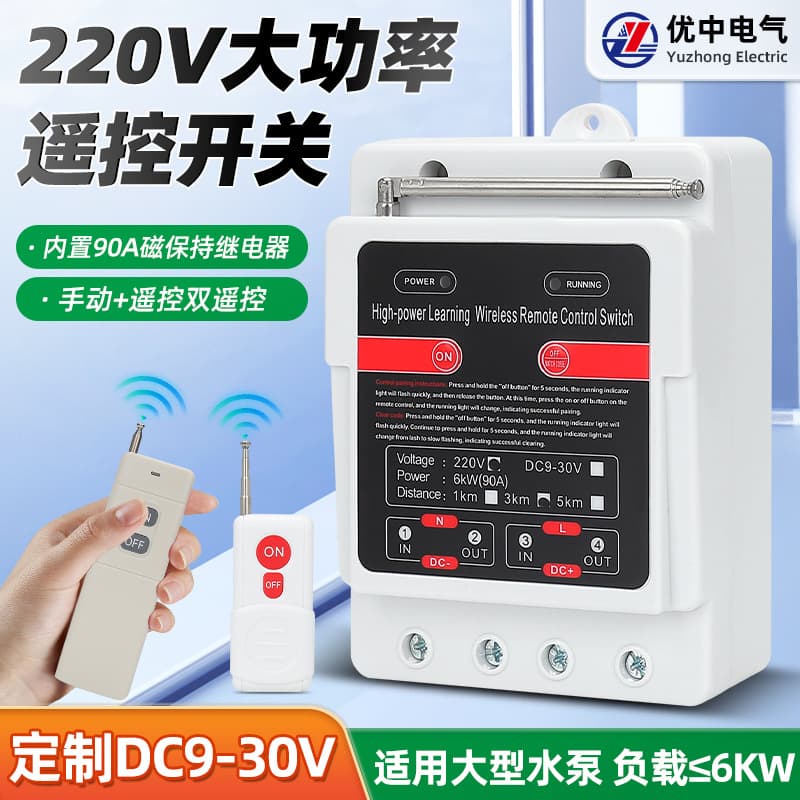 220V 90A High-Power Wireless Remote Switch for Single-Phase Pumps, Motors, and Multi-Control Power