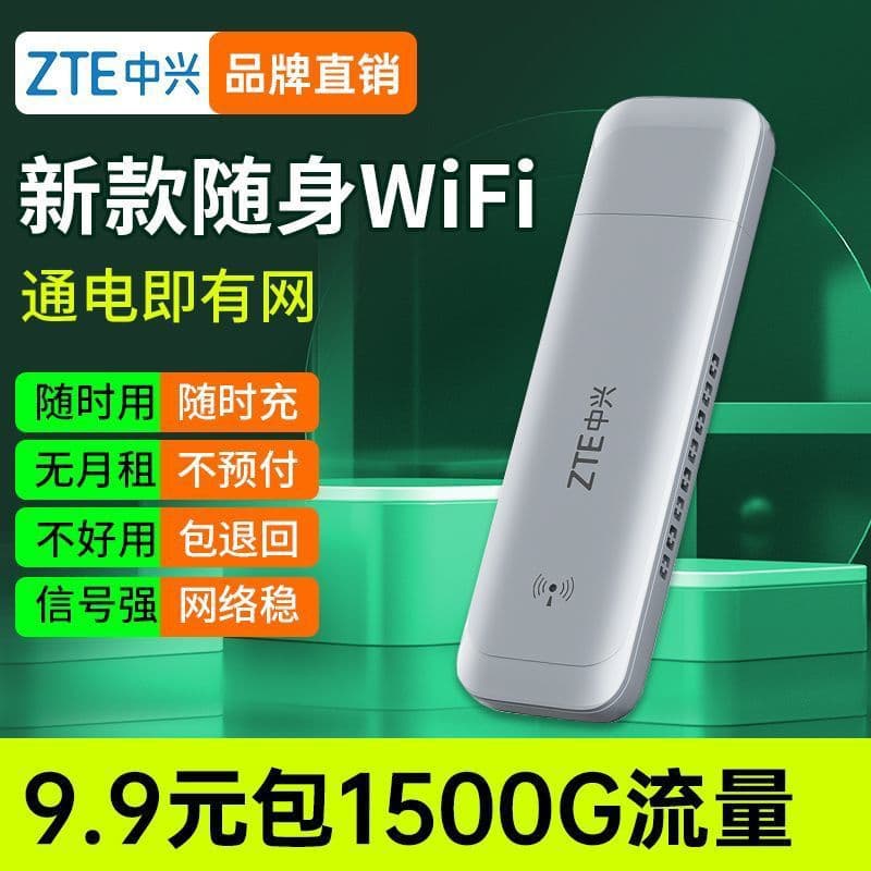ZTE Portable WiFi, No-Card Wireless WiFi Router Network Card, Portable Universal Mobile F31pro Compatible